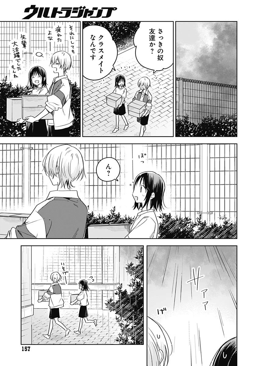 Hana wa Saku, Shura no Gotoku - Chapter 35 - Page 33