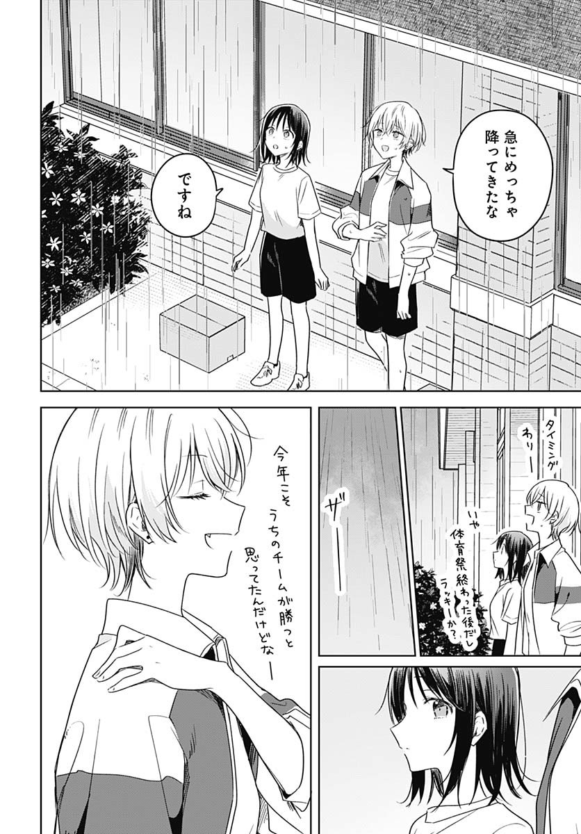 Hana wa Saku, Shura no Gotoku - Chapter 35 - Page 34