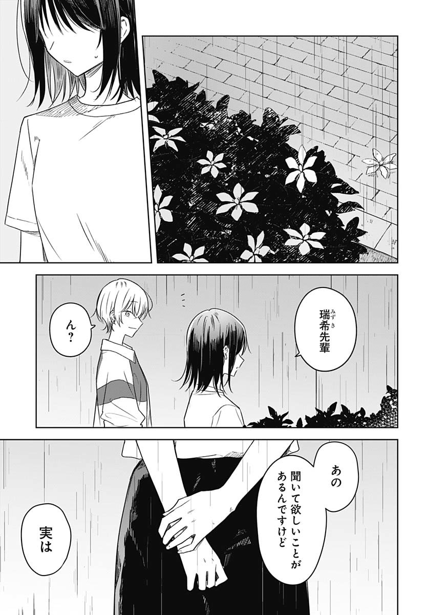 Hana wa Saku, Shura no Gotoku - Chapter 35 - Page 35