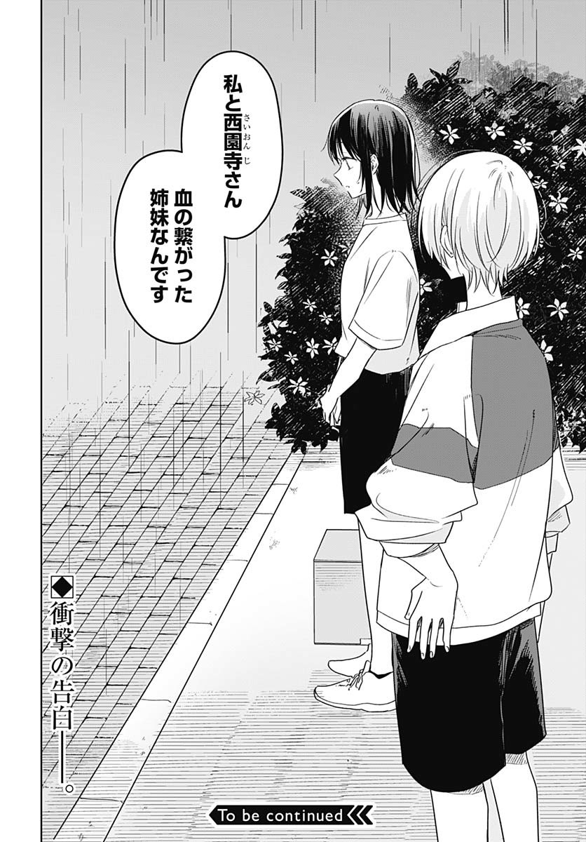 Hana wa Saku, Shura no Gotoku - Chapter 35 - Page 36
