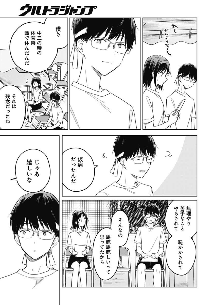 Hana wa Saku, Shura no Gotoku - Chapter 35 - Page 5