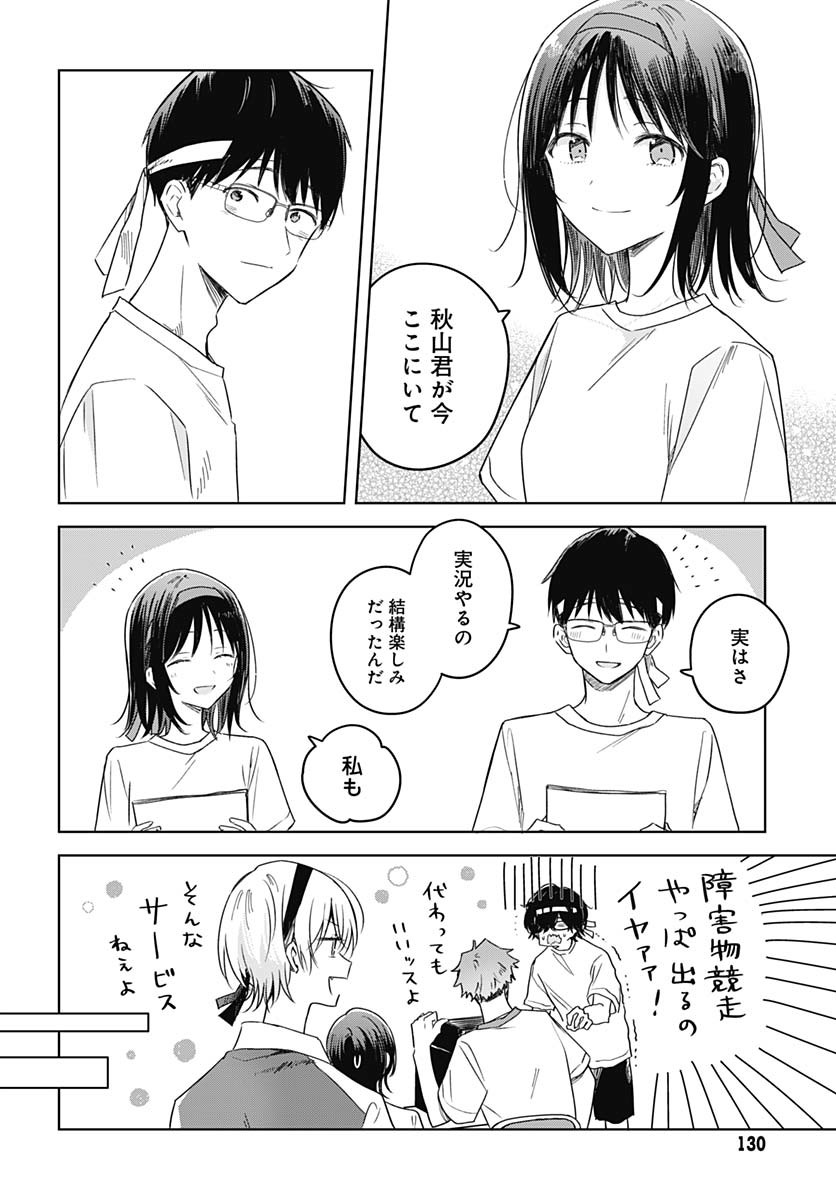 Hana wa Saku, Shura no Gotoku - Chapter 35 - Page 6
