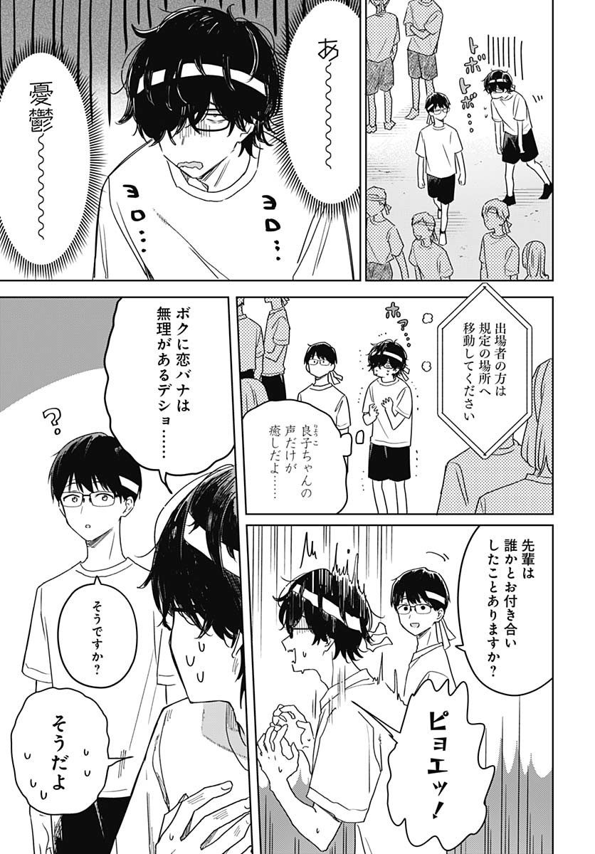 Hana wa Saku, Shura no Gotoku - Chapter 35 - Page 7