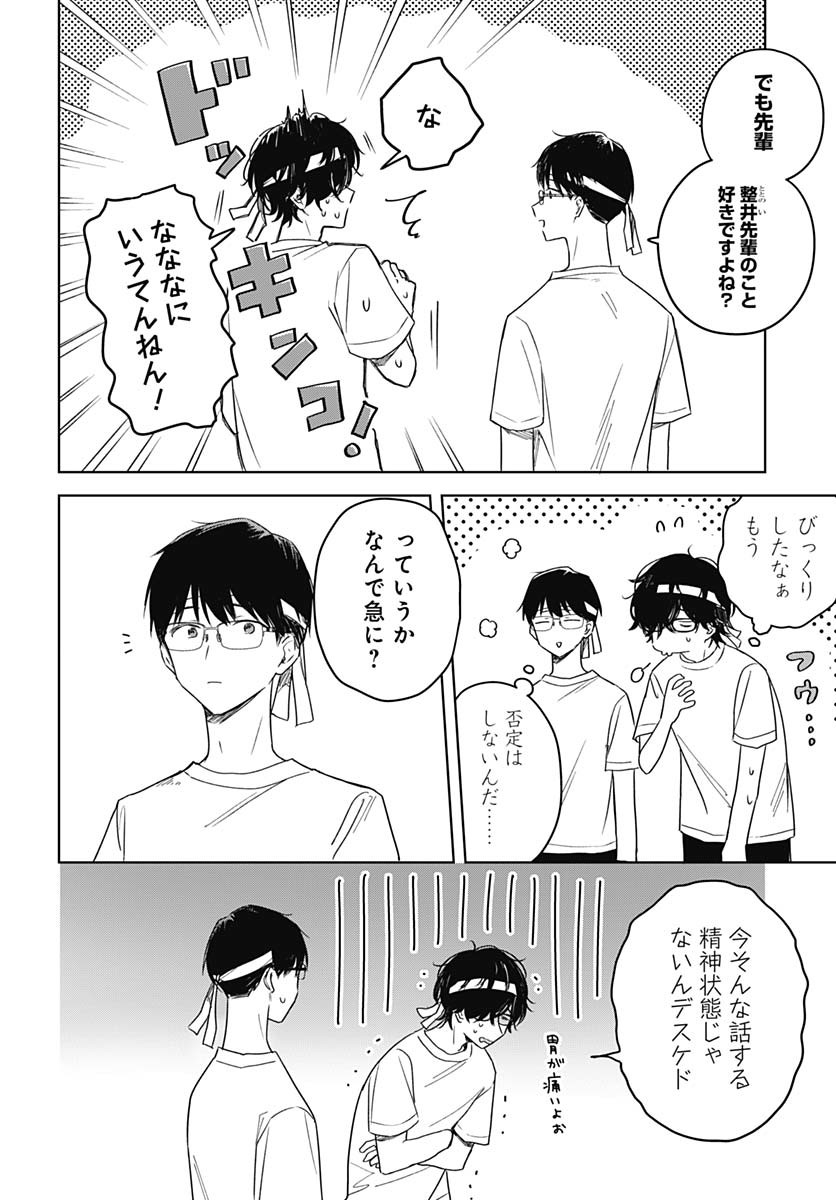 Hana wa Saku, Shura no Gotoku - Chapter 35 - Page 8