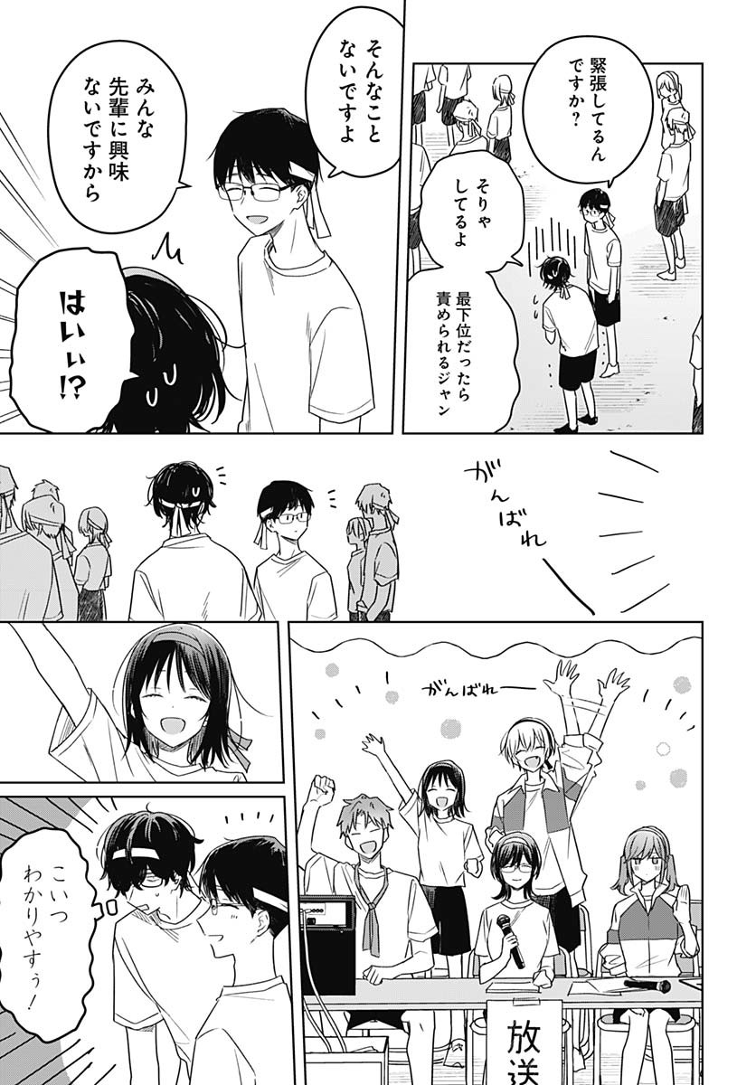 Hana wa Saku, Shura no Gotoku - Chapter 35 - Page 9