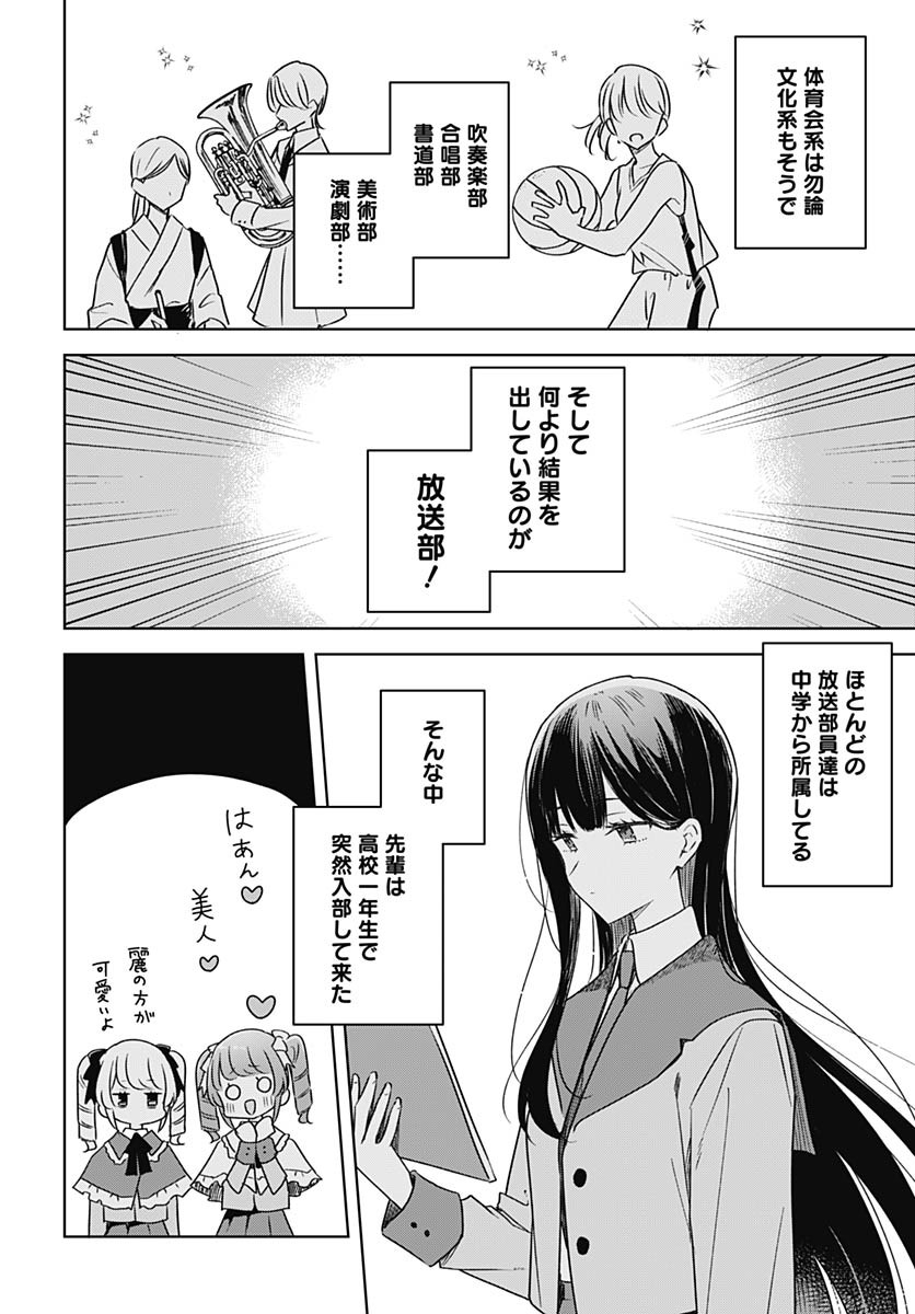 Hana wa Saku, Shura no Gotoku - Chapter 36 - Page 11