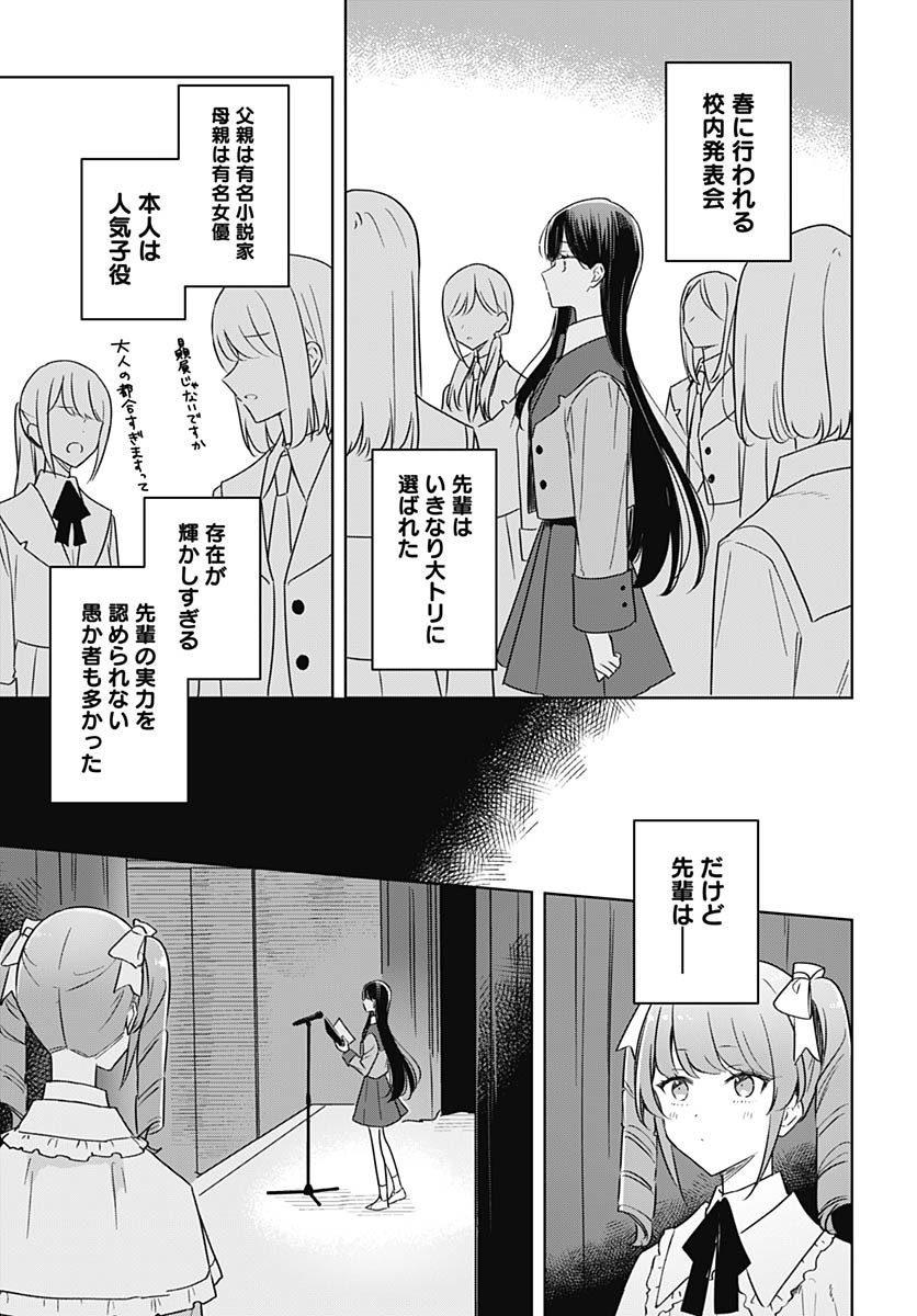 Hana wa Saku, Shura no Gotoku - Chapter 36 - Page 12