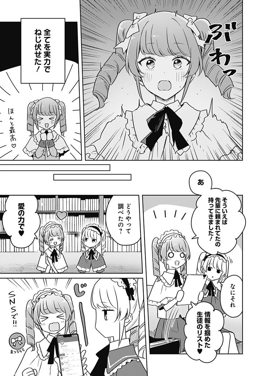 Hana wa Saku, Shura no Gotoku - Chapter 36 - Page 14