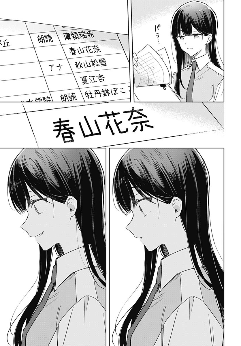 Hana wa Saku, Shura no Gotoku - Chapter 36 - Page 16