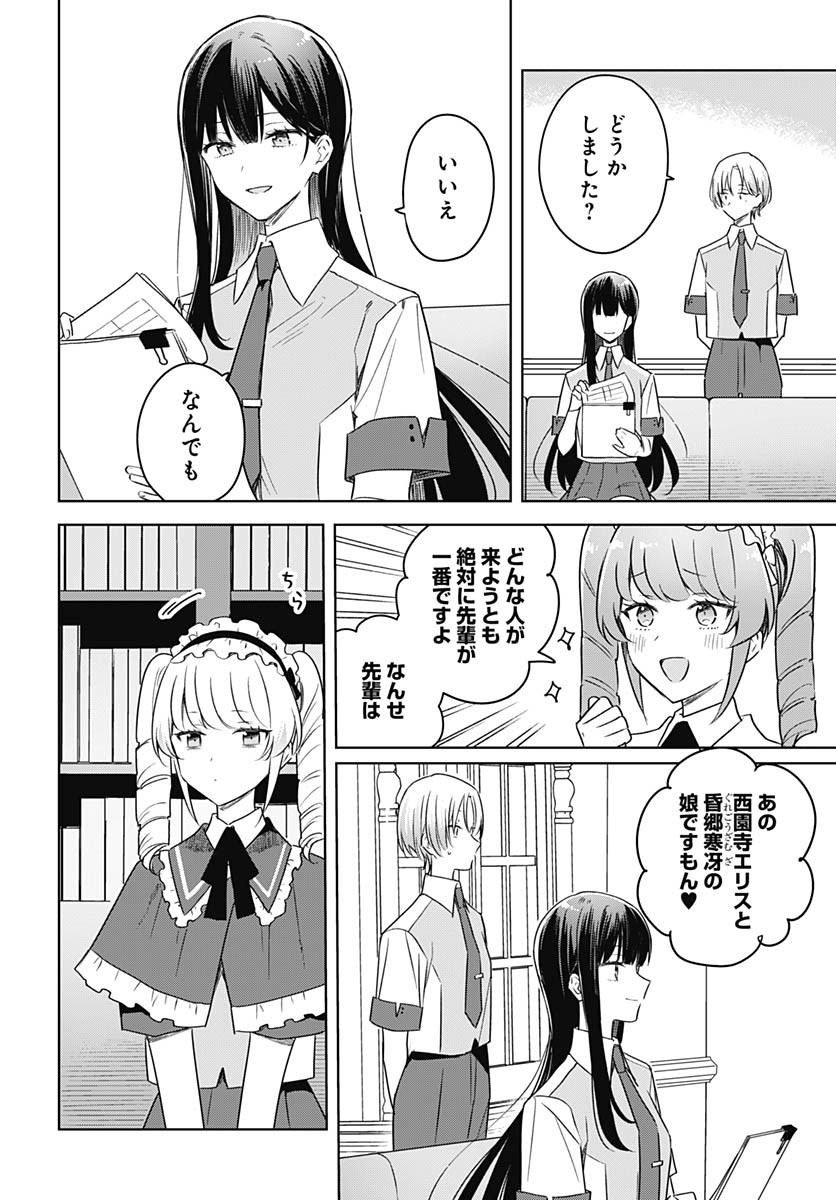 Hana wa Saku, Shura no Gotoku - Chapter 36 - Page 17