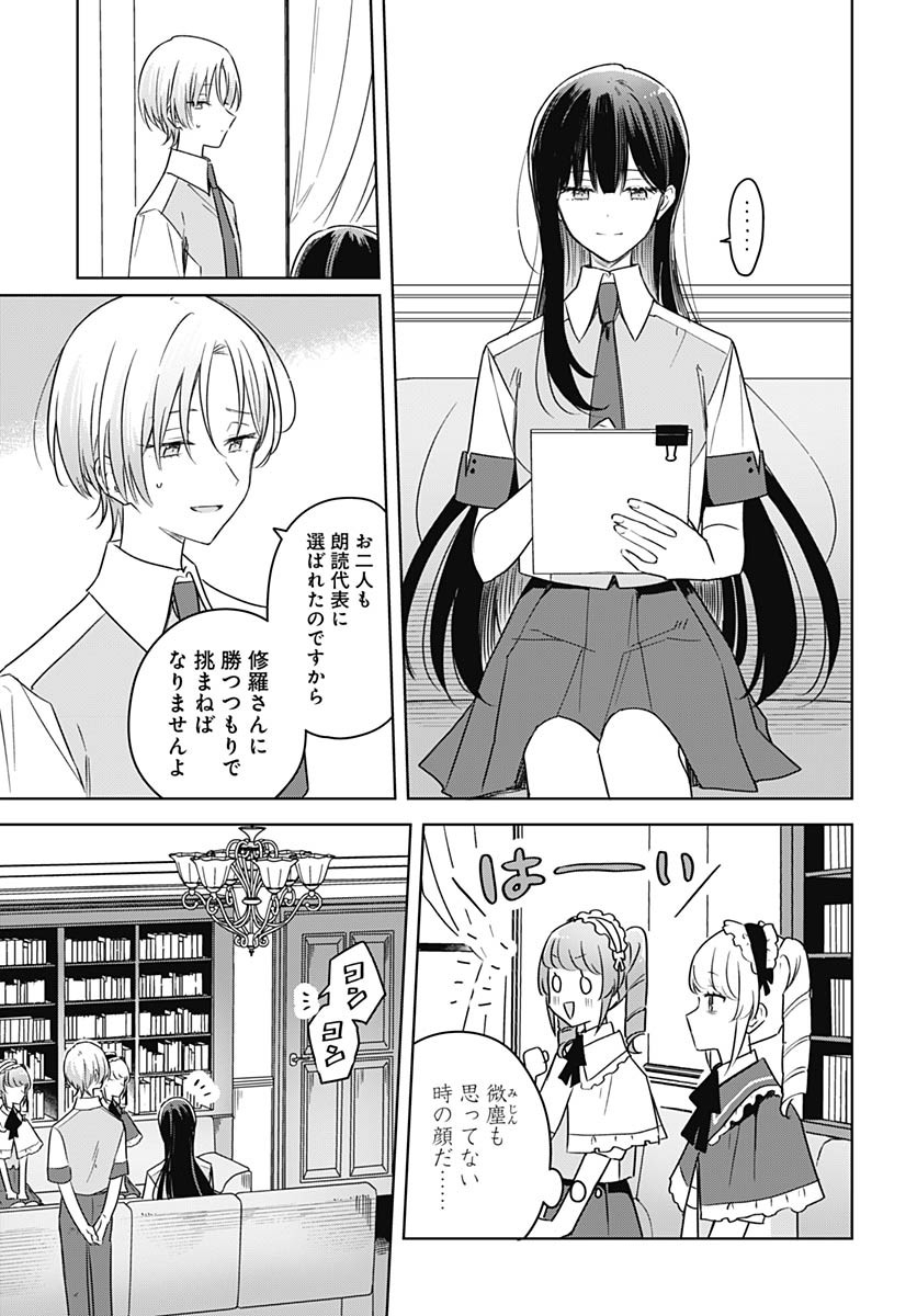 Hana wa Saku, Shura no Gotoku - Chapter 36 - Page 18