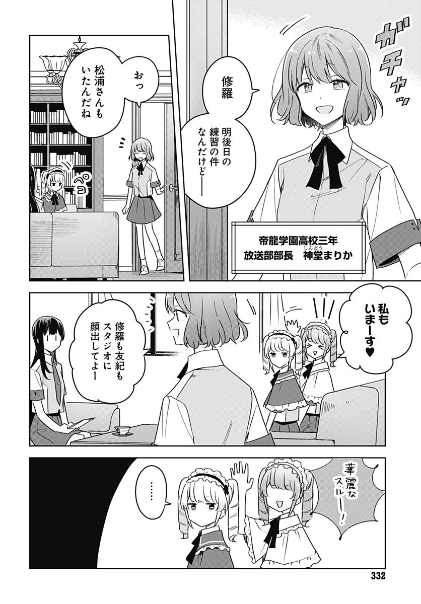 Hana wa Saku, Shura no Gotoku - Chapter 36 - Page 19