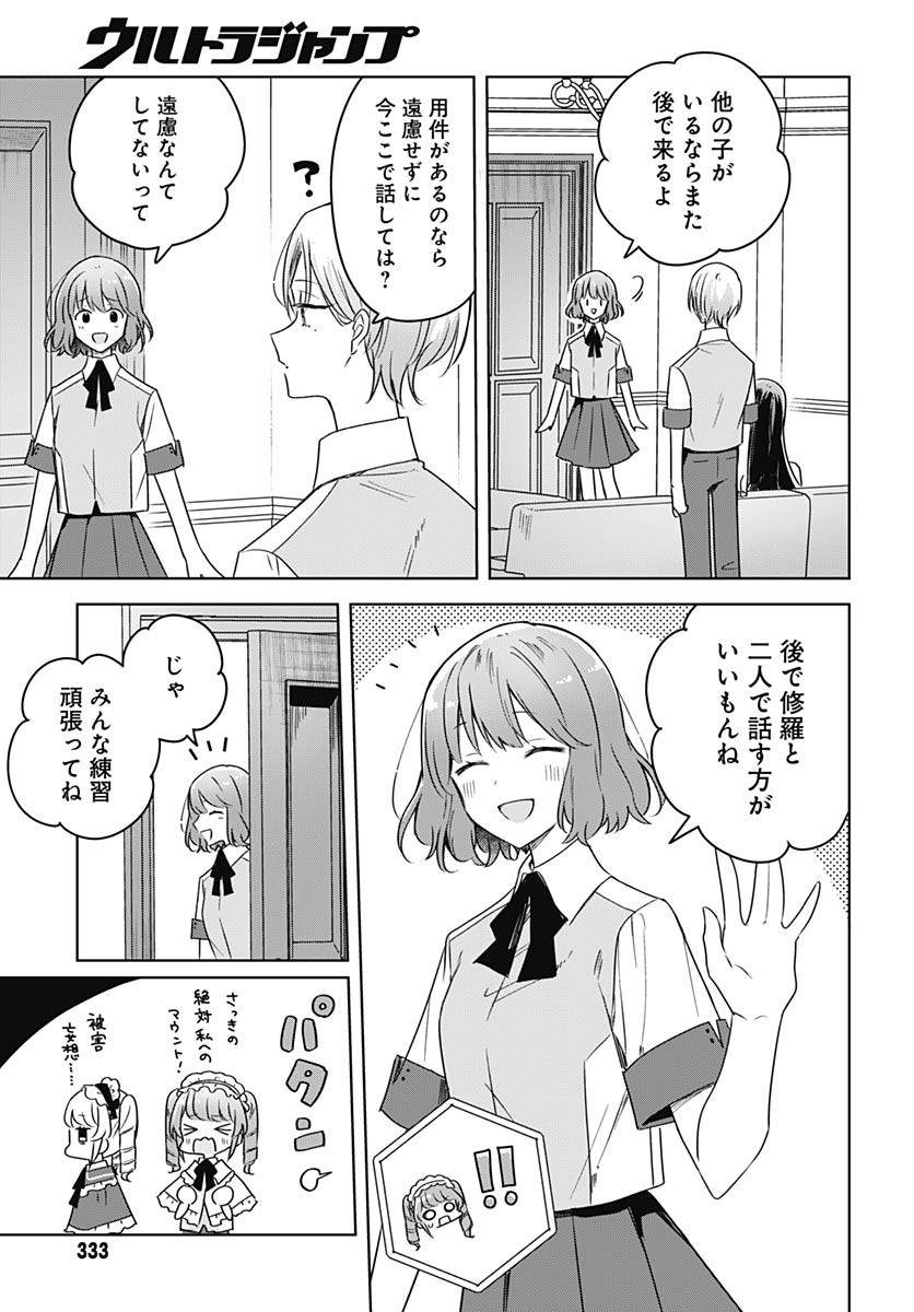 Hana wa Saku, Shura no Gotoku - Chapter 36 - Page 20