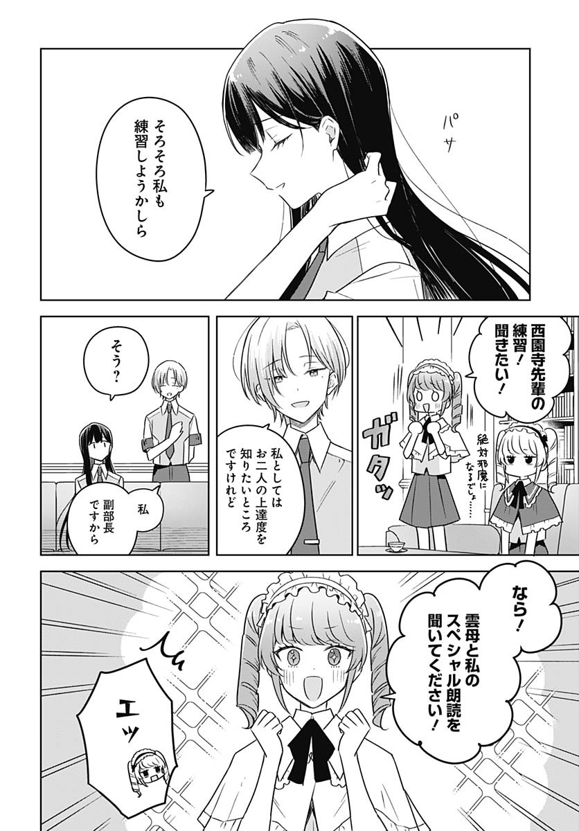 Hana wa Saku, Shura no Gotoku - Chapter 36 - Page 21