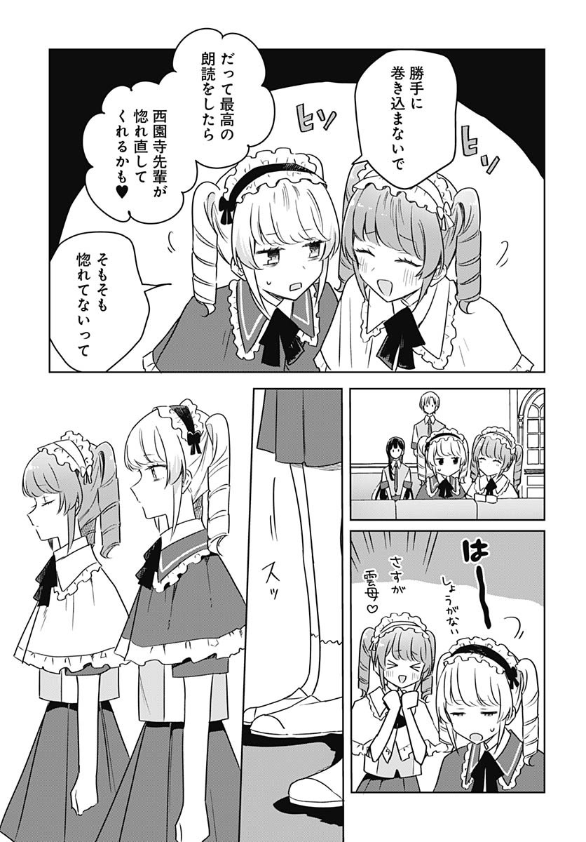 Hana wa Saku, Shura no Gotoku - Chapter 36 - Page 22
