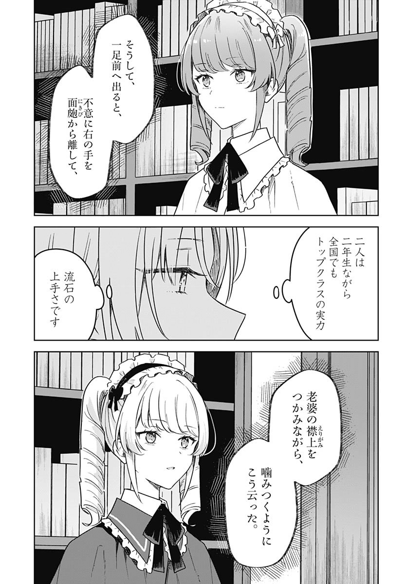 Hana wa Saku, Shura no Gotoku - Chapter 36 - Page 24