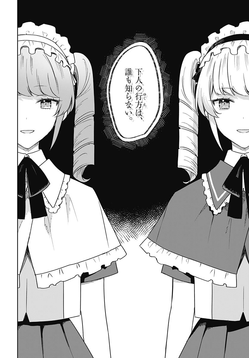 Hana wa Saku, Shura no Gotoku - Chapter 36 - Page 29