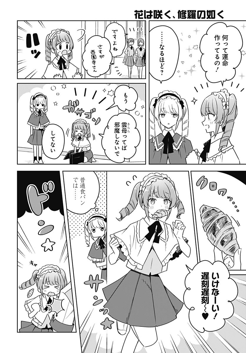 Hana wa Saku, Shura no Gotoku - Chapter 36 - Page 3