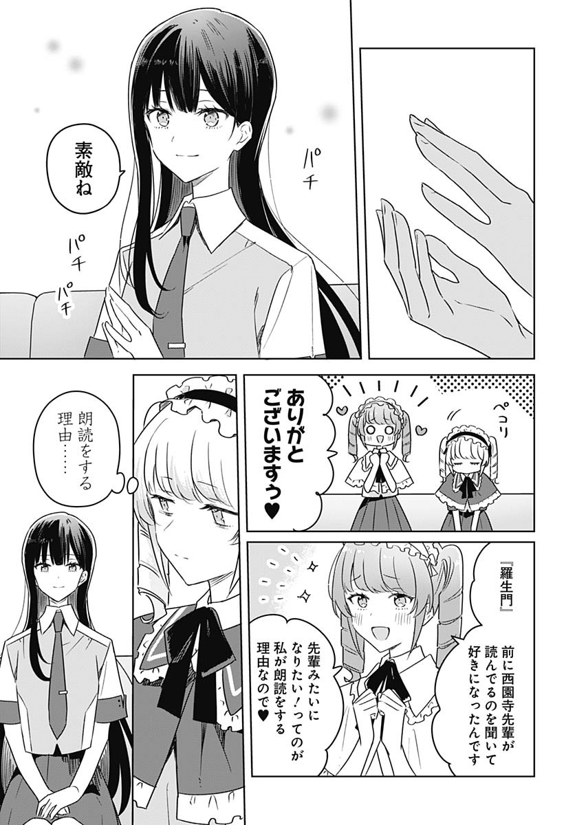 Hana wa Saku, Shura no Gotoku - Chapter 36 - Page 30
