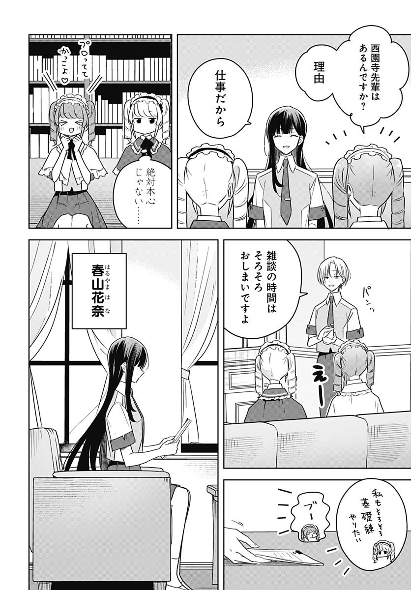 Hana wa Saku, Shura no Gotoku - Chapter 36 - Page 31