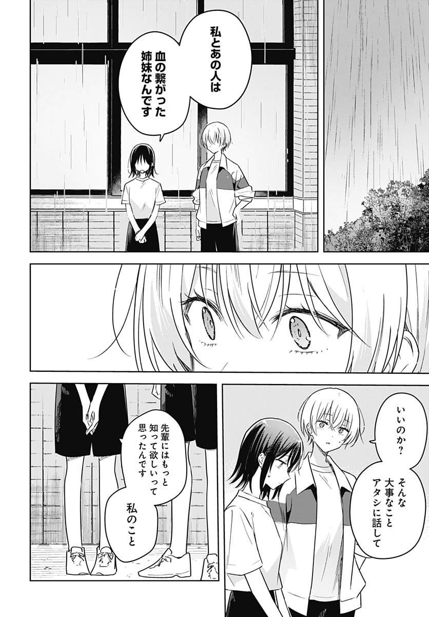 Hana wa Saku, Shura no Gotoku - Chapter 36 - Page 33