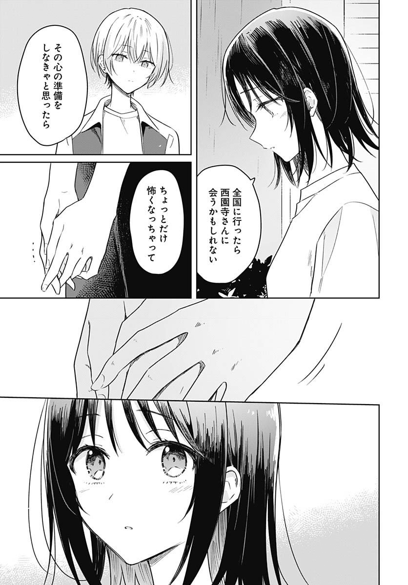 Hana wa Saku, Shura no Gotoku - Chapter 36 - Page 34