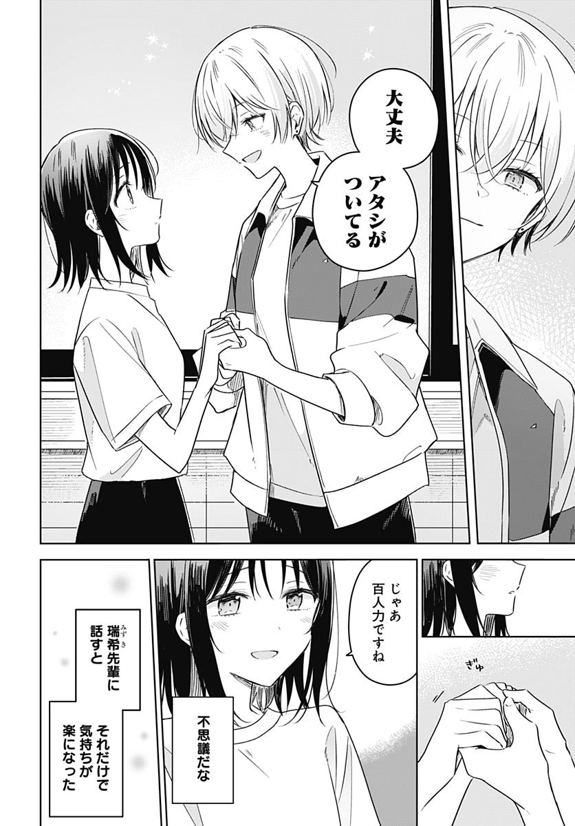 Hana wa Saku, Shura no Gotoku - Chapter 36 - Page 35