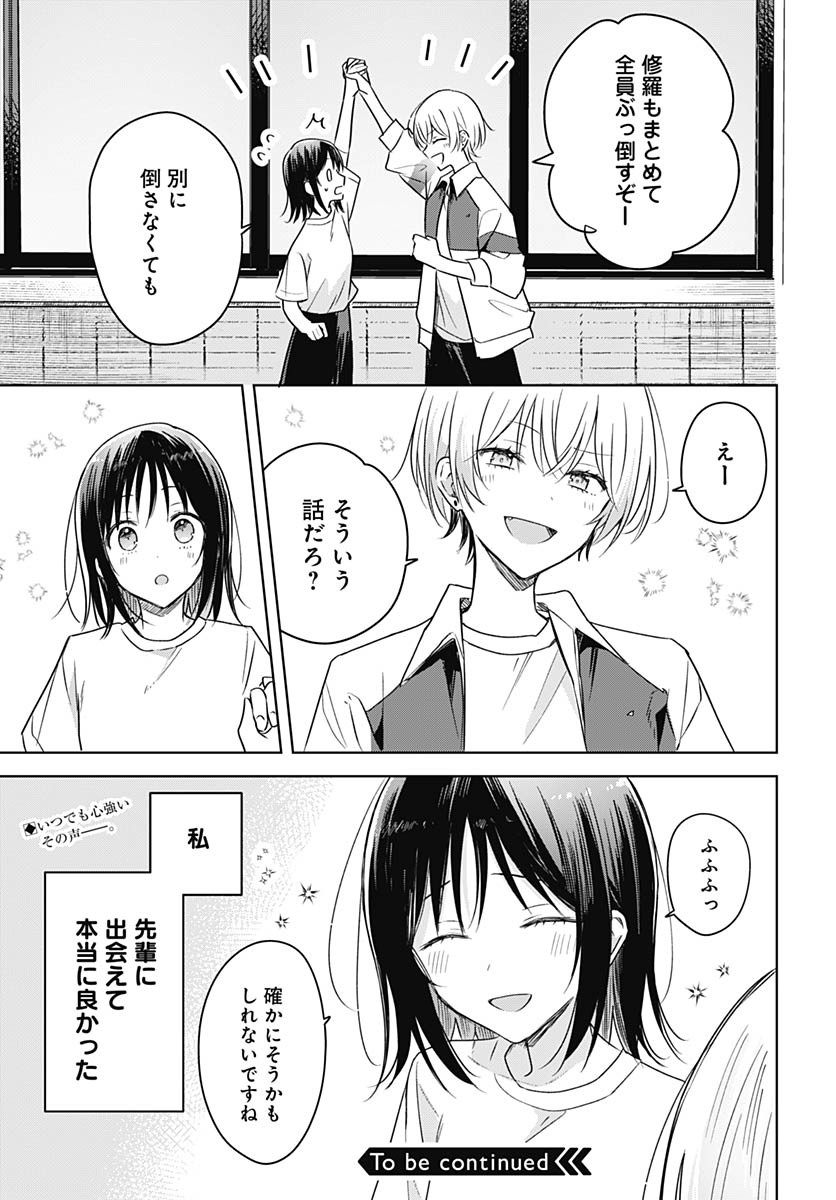 Hana wa Saku, Shura no Gotoku - Chapter 36 - Page 36