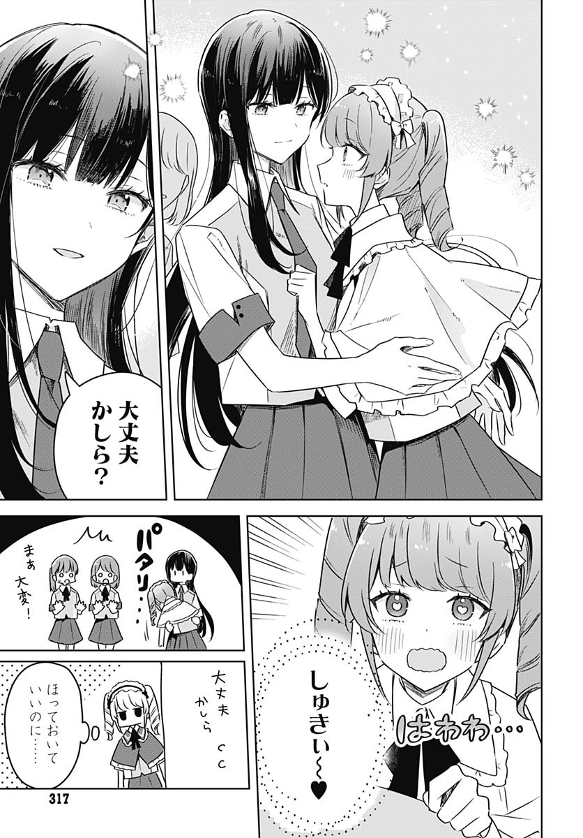 Hana wa Saku, Shura no Gotoku - Chapter 36 - Page 4