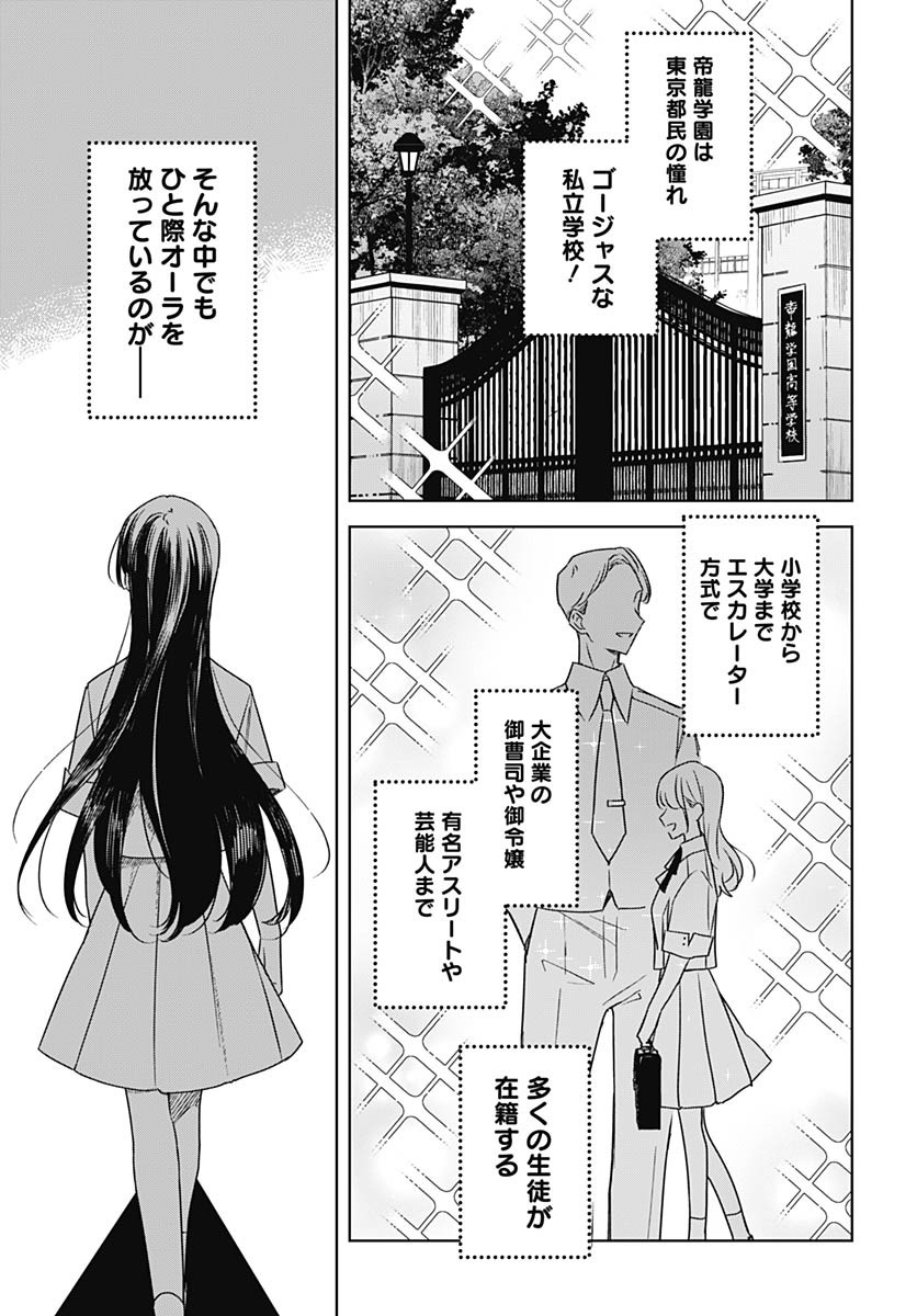 Hana wa Saku, Shura no Gotoku - Chapter 36 - Page 6