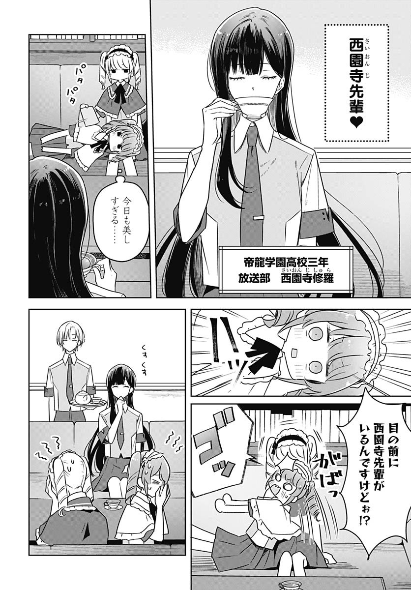 Hana wa Saku, Shura no Gotoku - Chapter 36 - Page 7