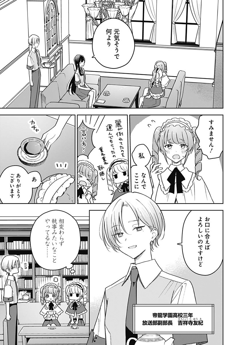 Hana wa Saku, Shura no Gotoku - Chapter 36 - Page 8