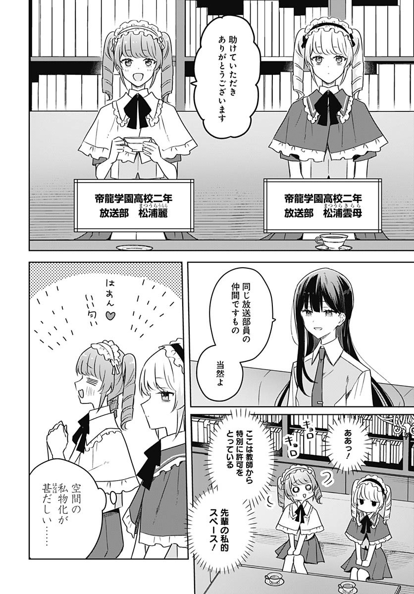 Hana wa Saku, Shura no Gotoku - Chapter 36 - Page 9