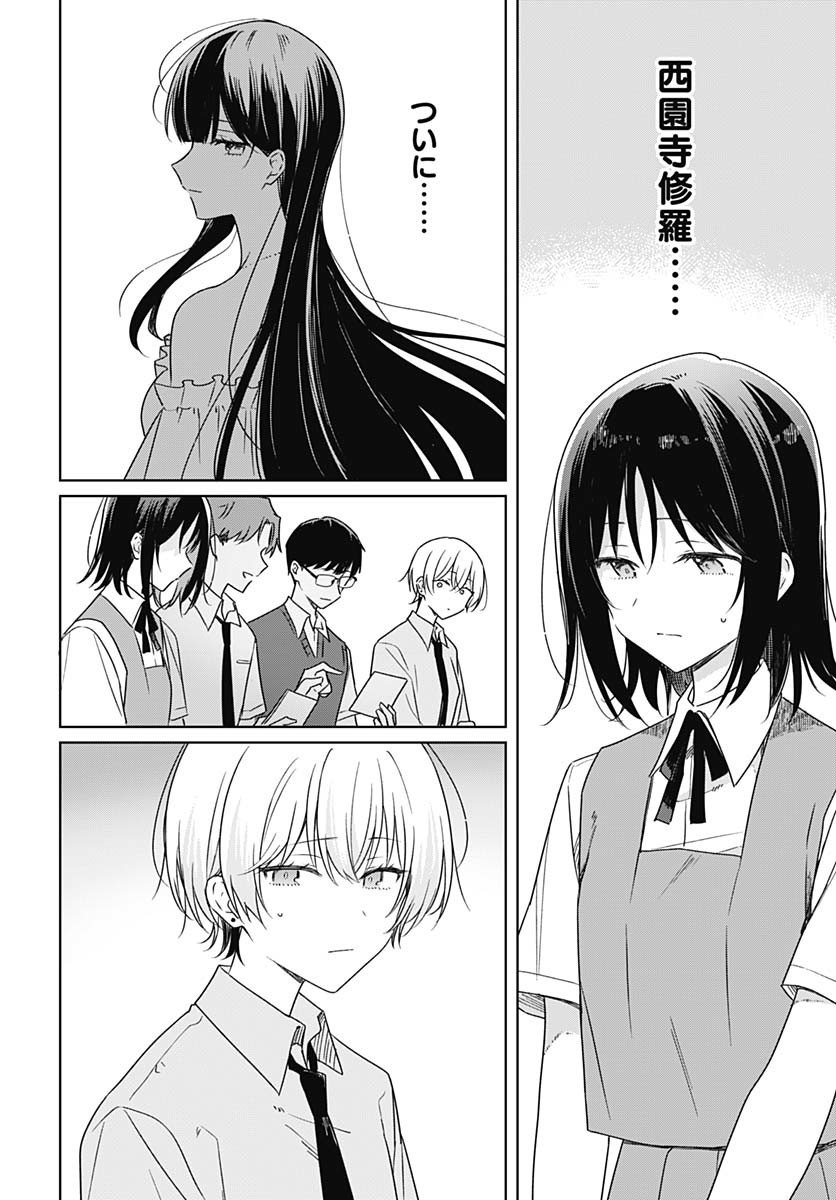 Hana wa Saku, Shura no Gotoku - Chapter 37 - Page 10