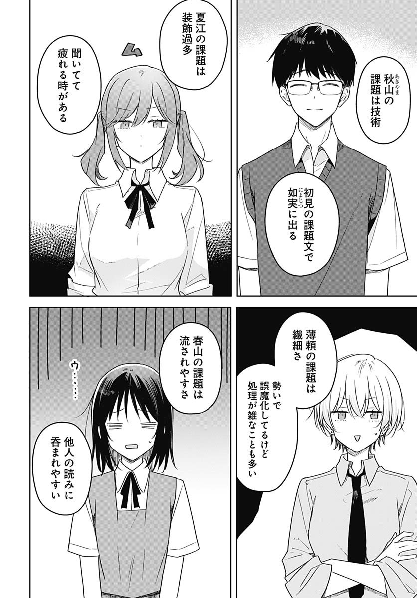 Hana wa Saku, Shura no Gotoku - Chapter 37 - Page 12