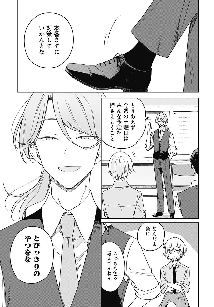 Hana wa Saku, Shura no Gotoku - Chapter 37 - Page 13