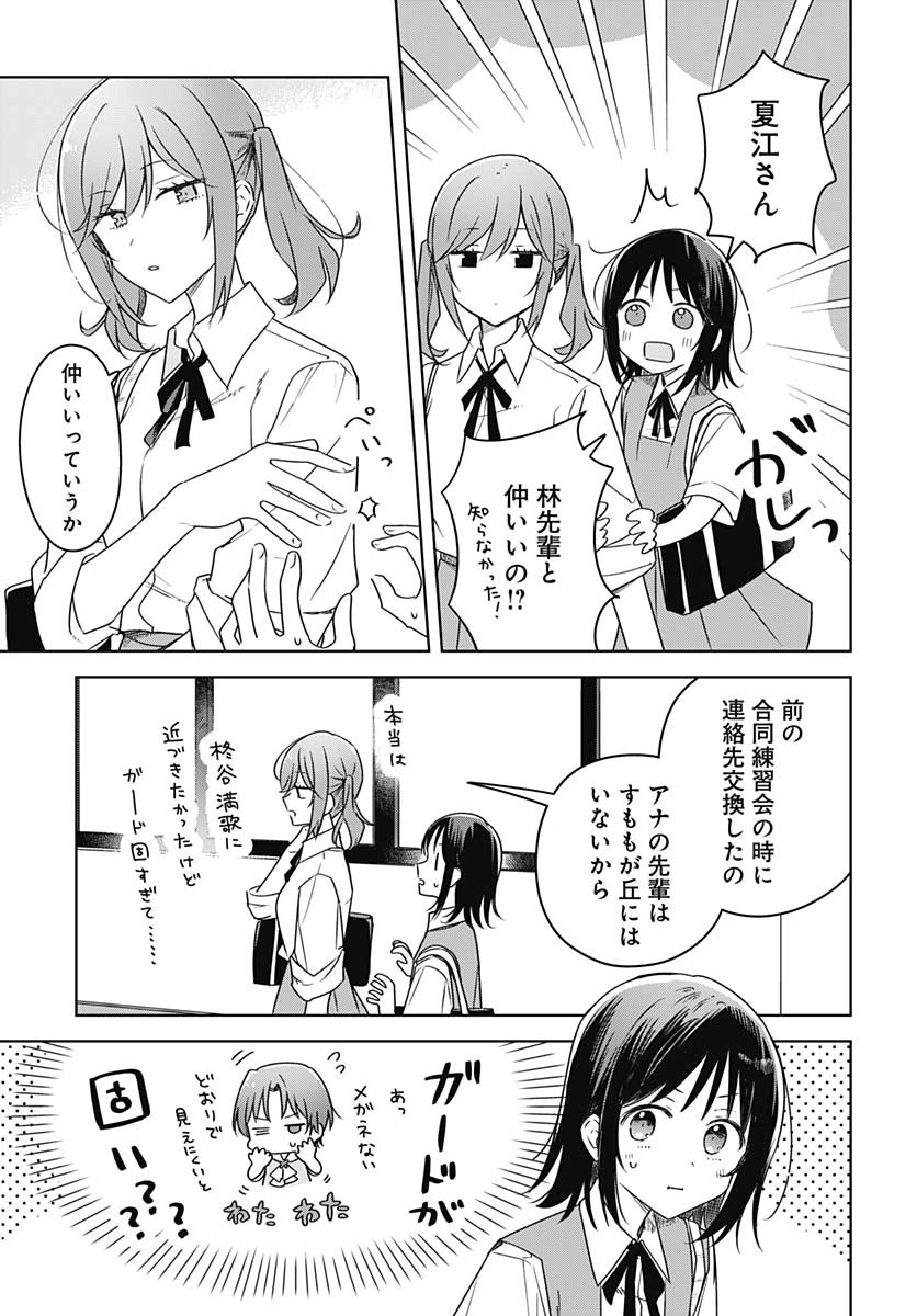 Hana wa Saku, Shura no Gotoku - Chapter 37 - Page 15
