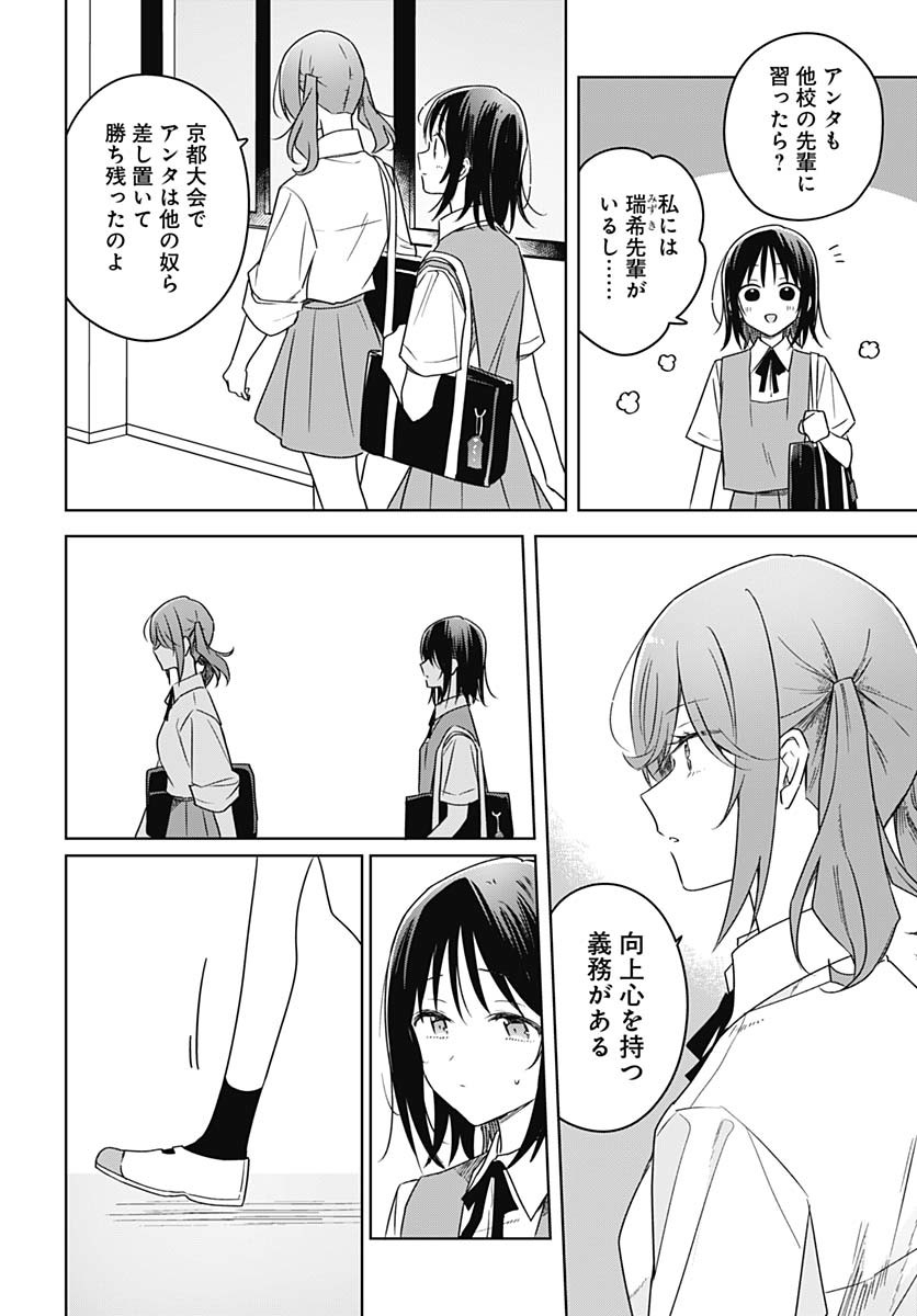 Hana wa Saku, Shura no Gotoku - Chapter 37 - Page 16