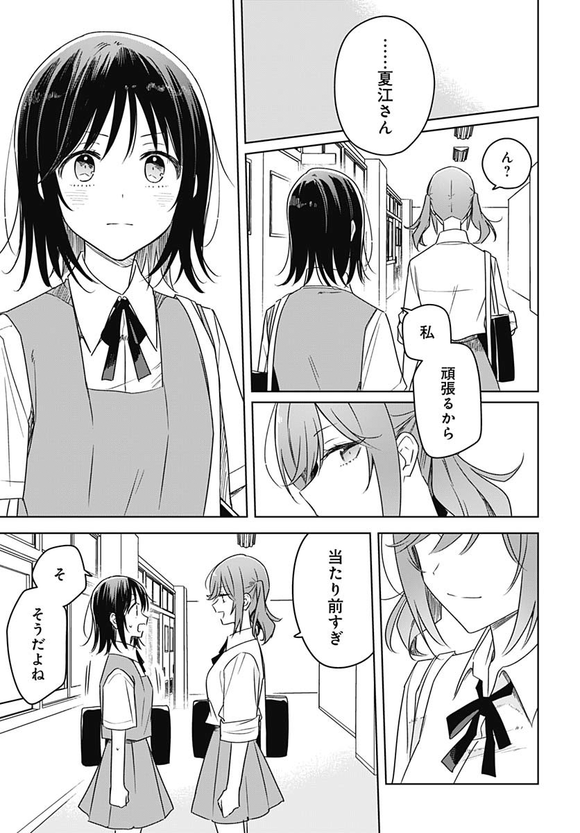 Hana wa Saku, Shura no Gotoku - Chapter 37 - Page 17