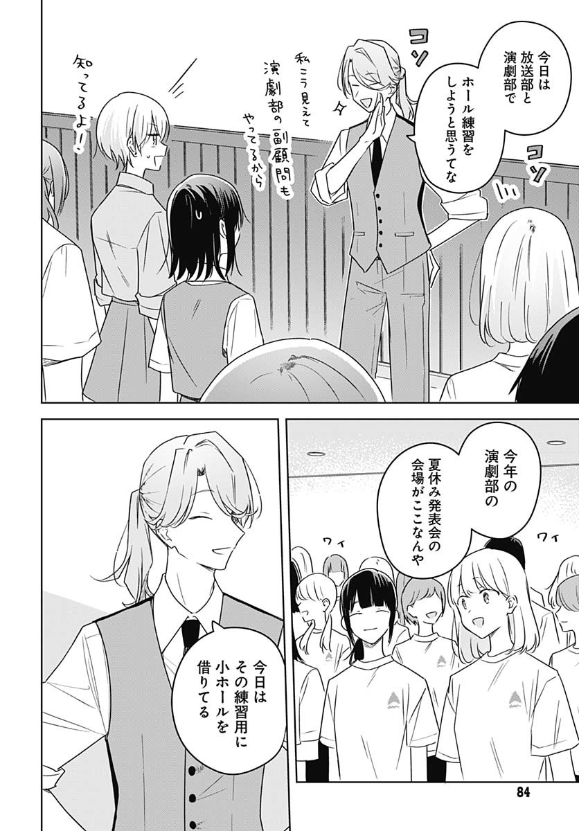 Hana wa Saku, Shura no Gotoku - Chapter 37 - Page 20