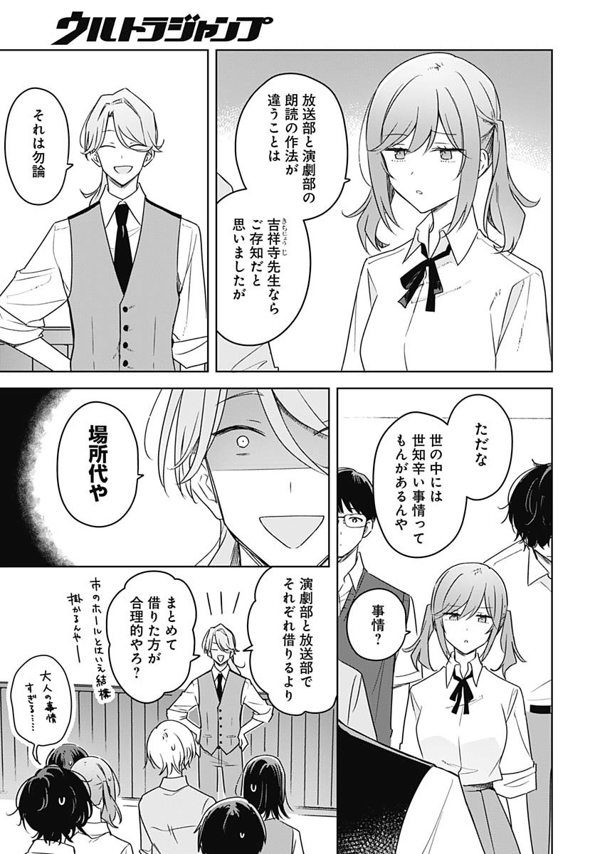 Hana wa Saku, Shura no Gotoku - Chapter 37 - Page 21