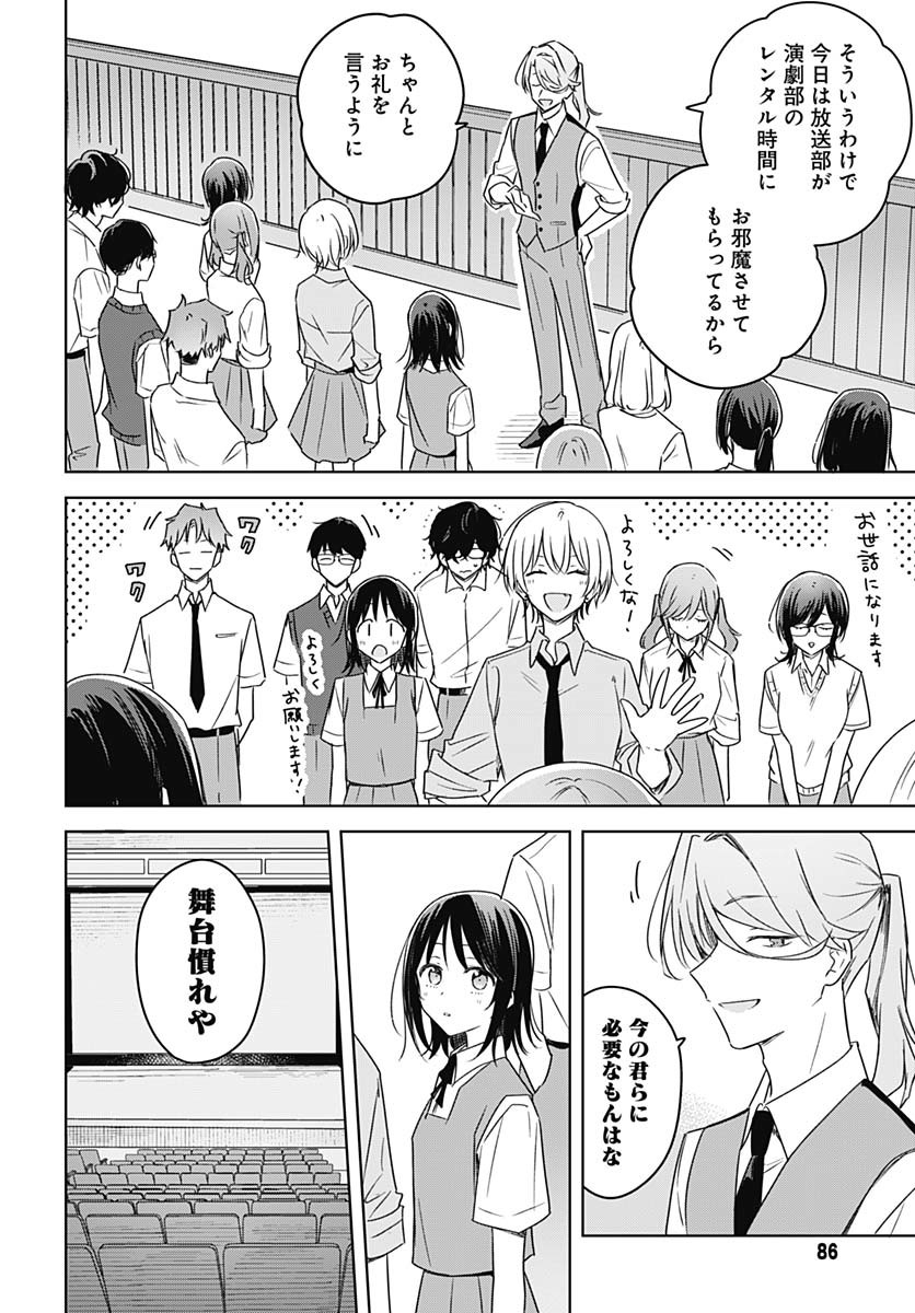 Hana wa Saku, Shura no Gotoku - Chapter 37 - Page 22