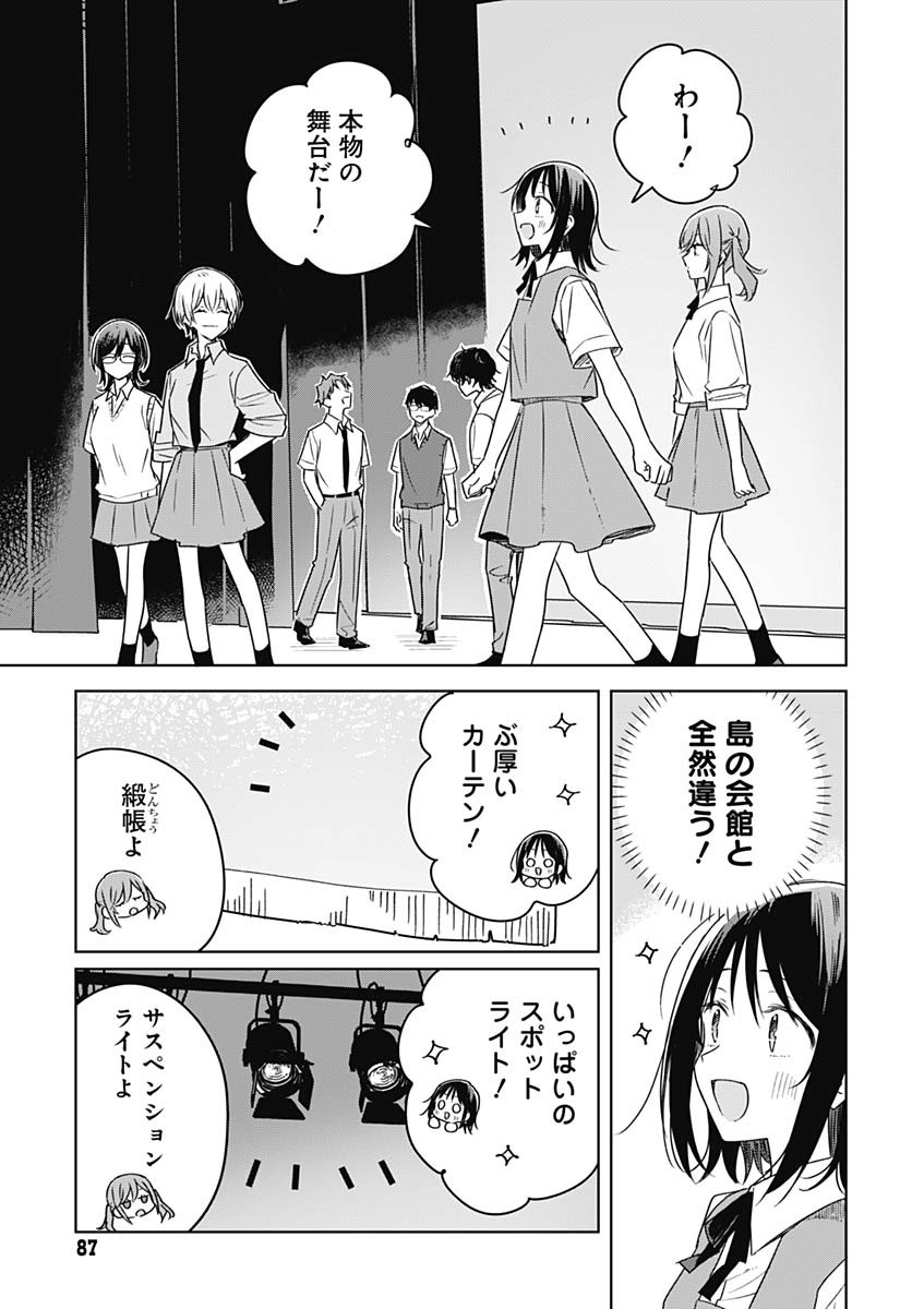 Hana wa Saku, Shura no Gotoku - Chapter 37 - Page 23