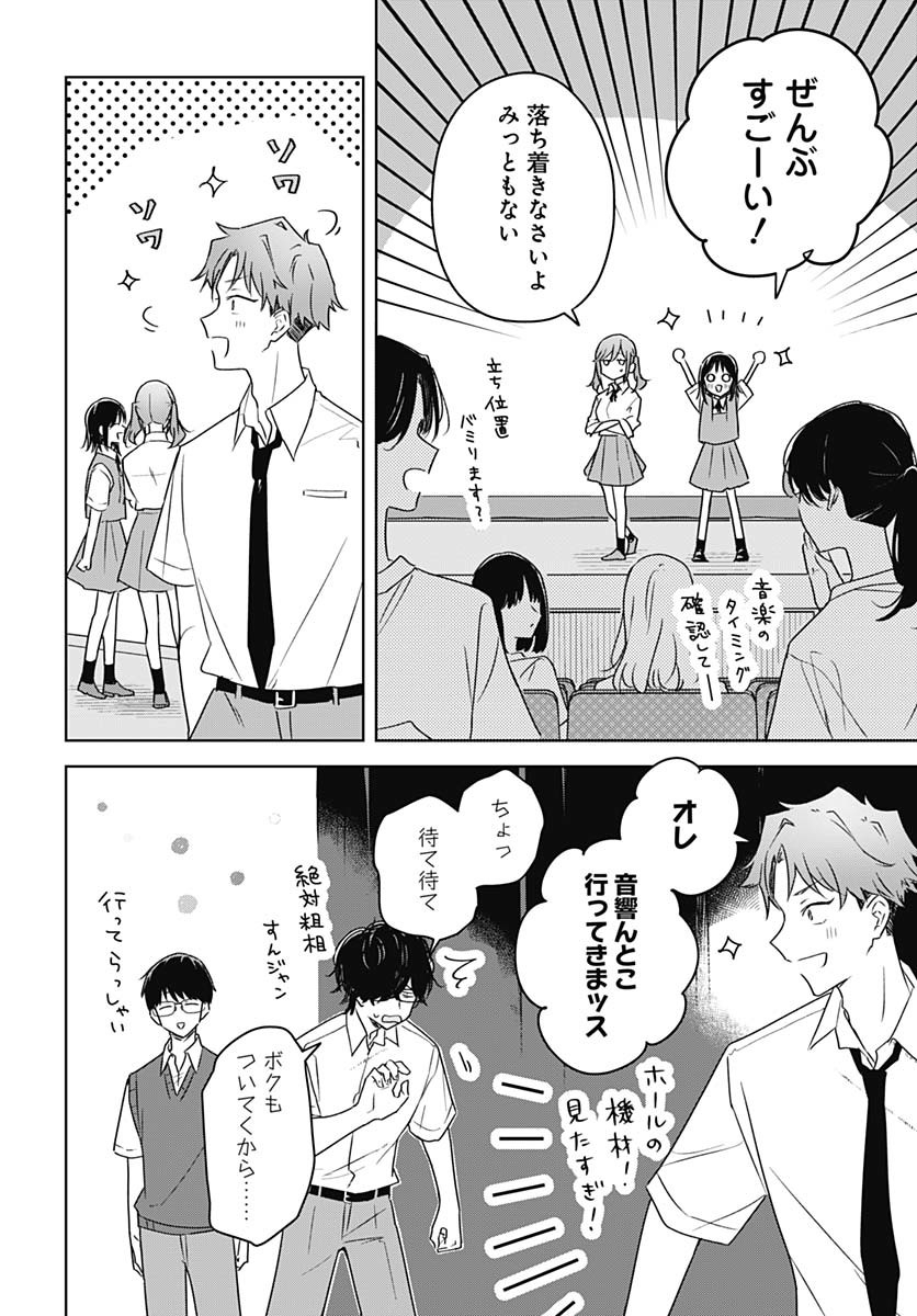 Hana wa Saku, Shura no Gotoku - Chapter 37 - Page 24