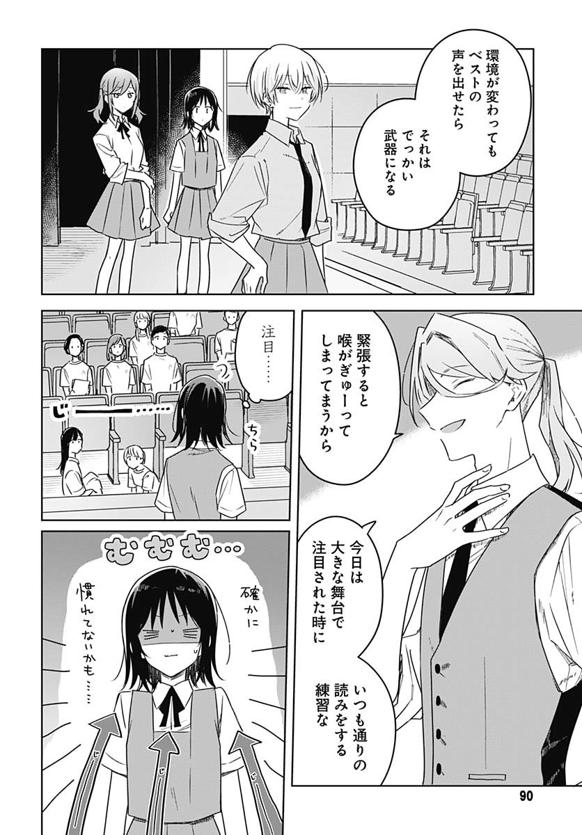 Hana wa Saku, Shura no Gotoku - Chapter 37 - Page 26