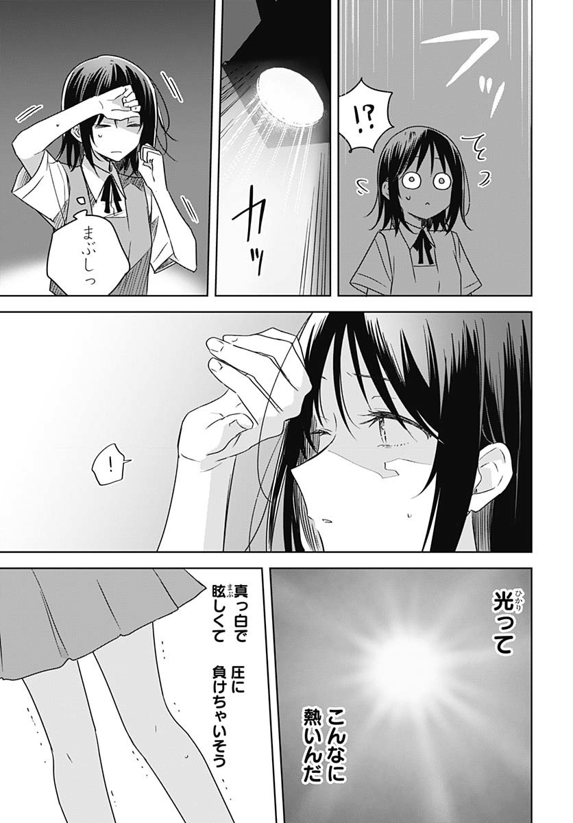 Hana wa Saku, Shura no Gotoku - Chapter 37 - Page 27