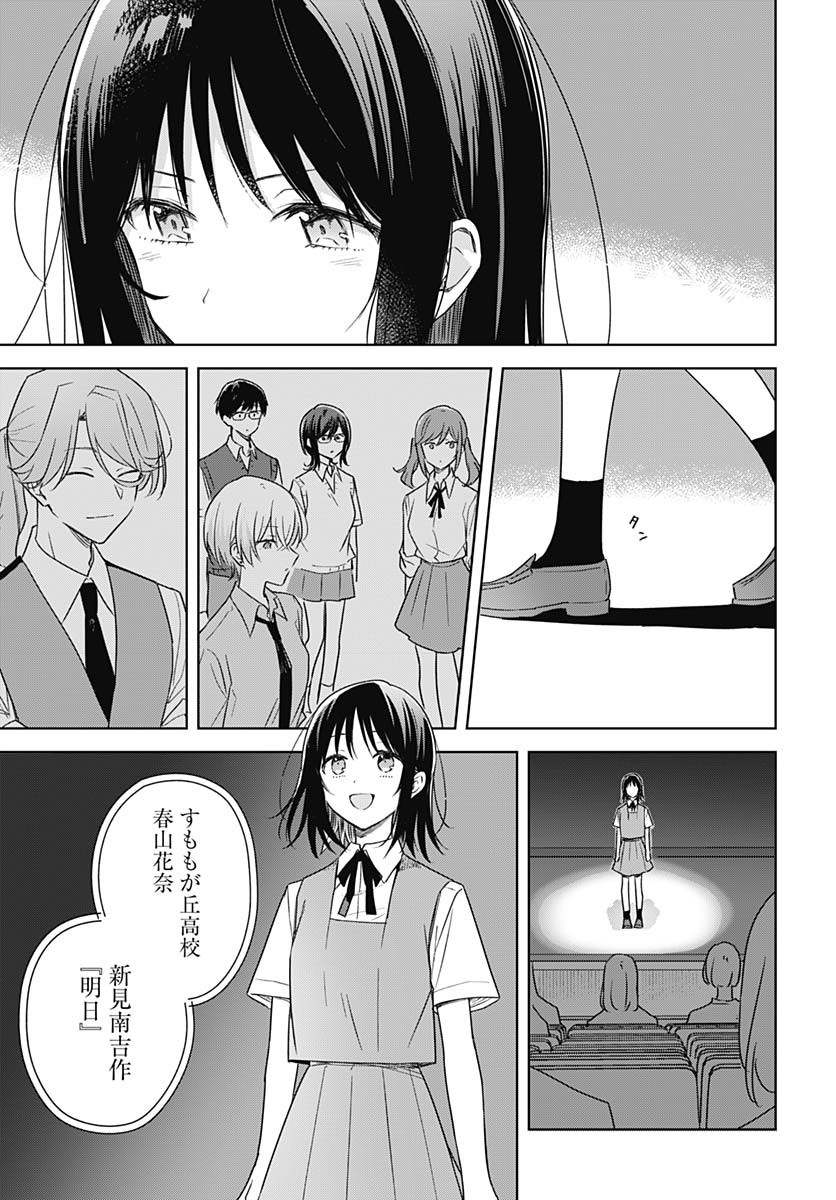 Hana wa Saku, Shura no Gotoku - Chapter 37 - Page 29