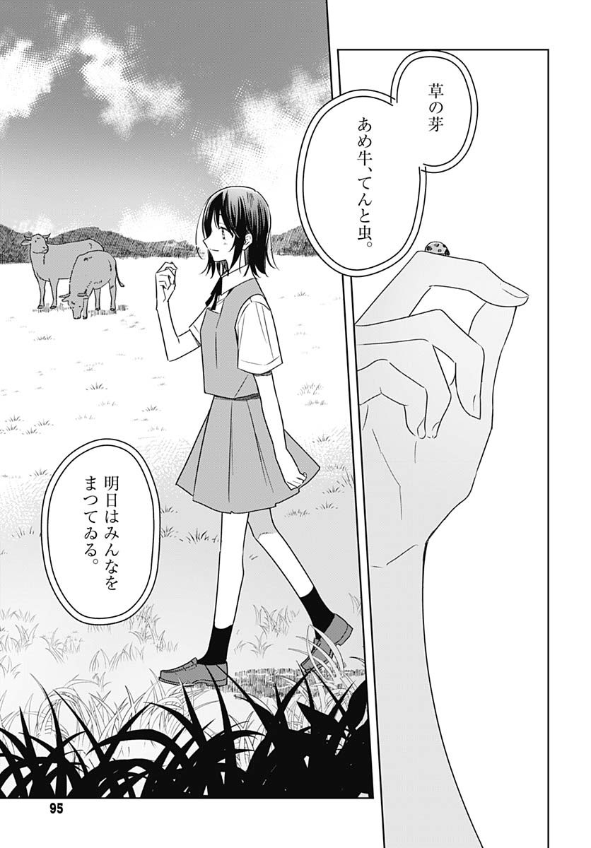 Hana wa Saku, Shura no Gotoku - Chapter 37 - Page 31