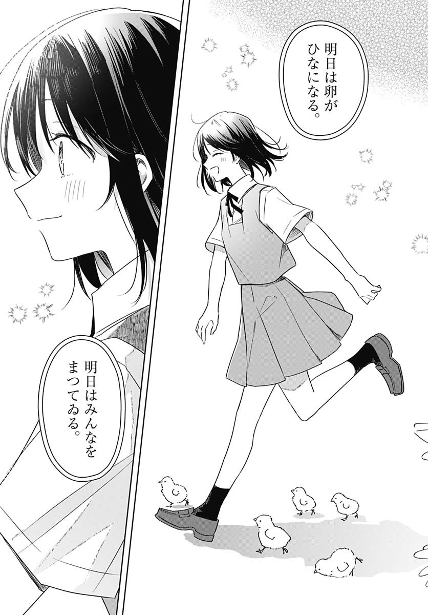 Hana wa Saku, Shura no Gotoku - Chapter 37 - Page 33