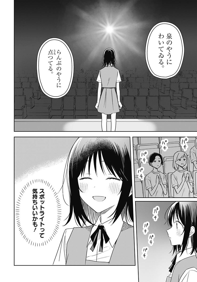 Hana wa Saku, Shura no Gotoku - Chapter 37 - Page 34